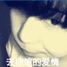 白夜追凶